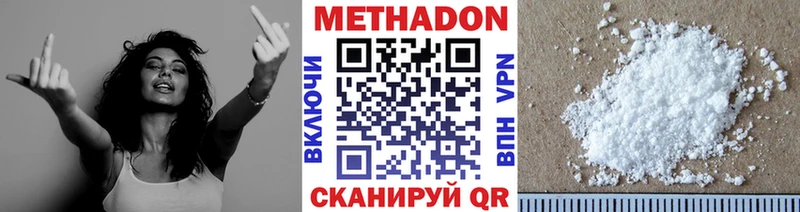 Метадон мёд Шуя
