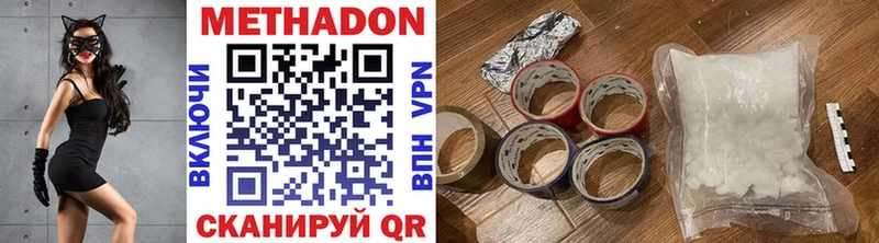 Метадон кристалл  Шуя 